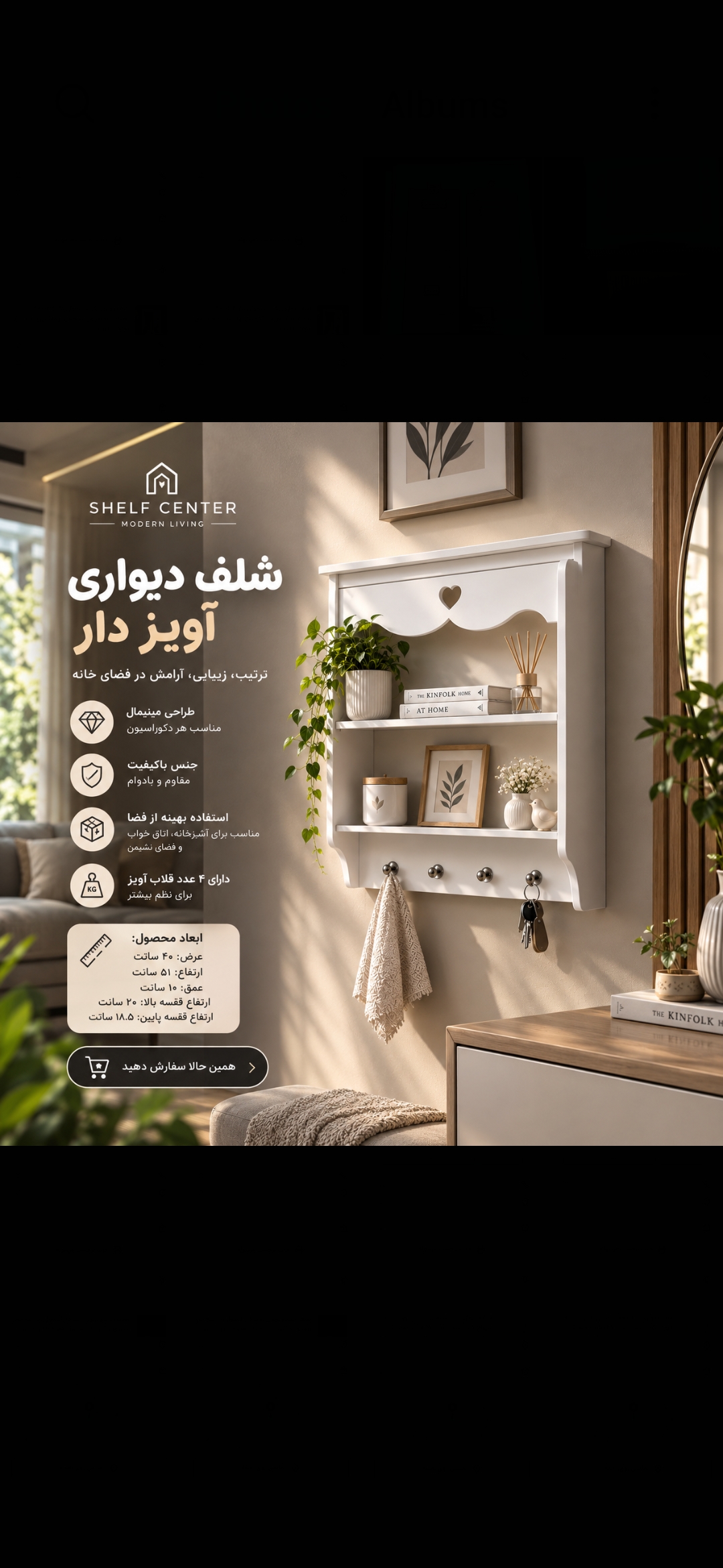 شلف دیواری حمام و آشپزخانه آویز دار همراه با گیره مخصوص نصب به دیوار شلف آشپزخانه و حمام و اطاق کودک نظم دهی