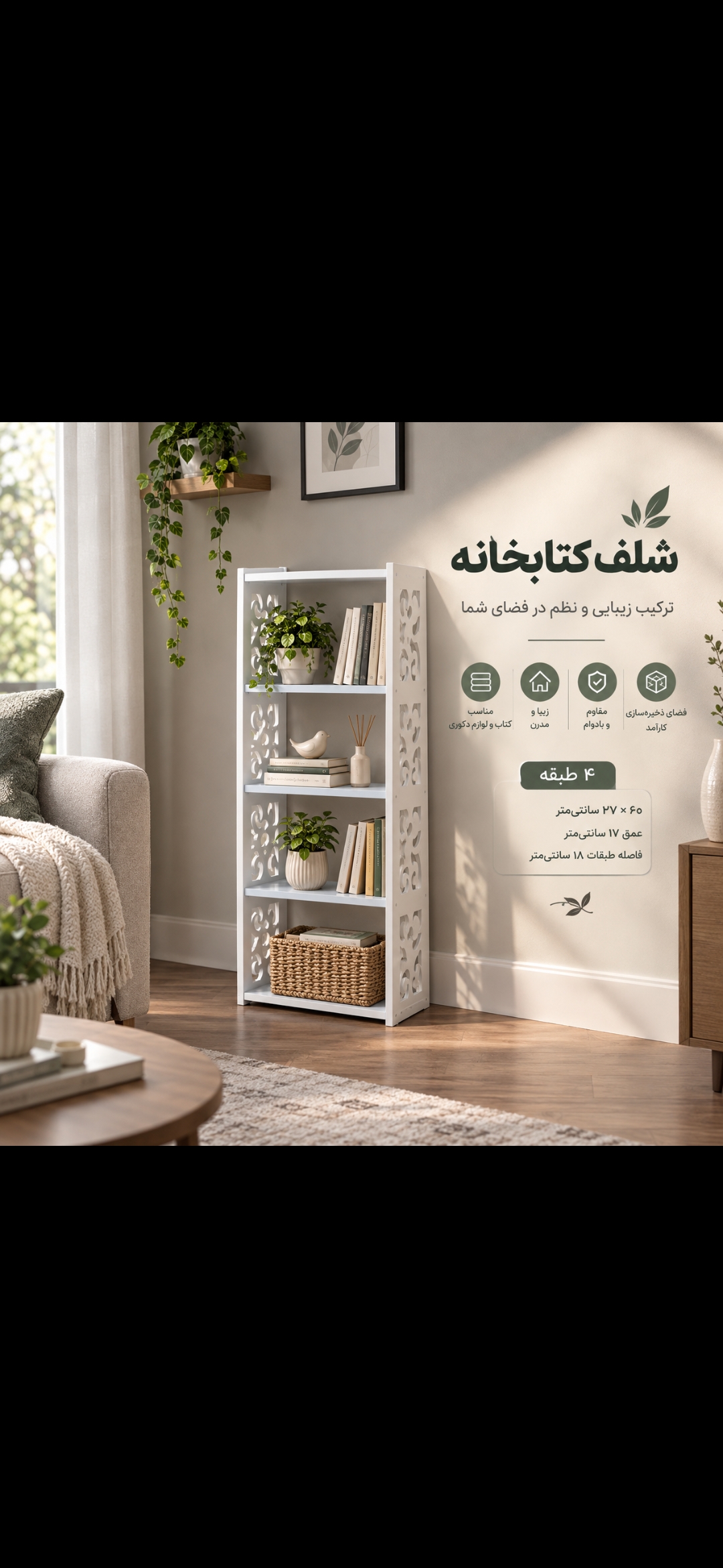 کتابخانه رو زمینی جدید قفسه دیواری رومیزی زمینی بلندی قد 60 سانت هم بصورت ایستاده و هم خوابیده بلندی قد 60سانت با ورقهای محکم ضد آب