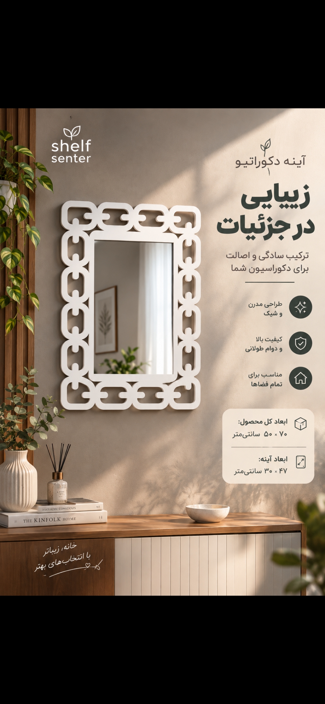 آینه دیواری مدل کویین 50 در 70 سانت جدید مخصوص اتاق کودک حمام سرویس بهداشتی بالای جاکفشی داخل راهرو با ورقهای ضد آب